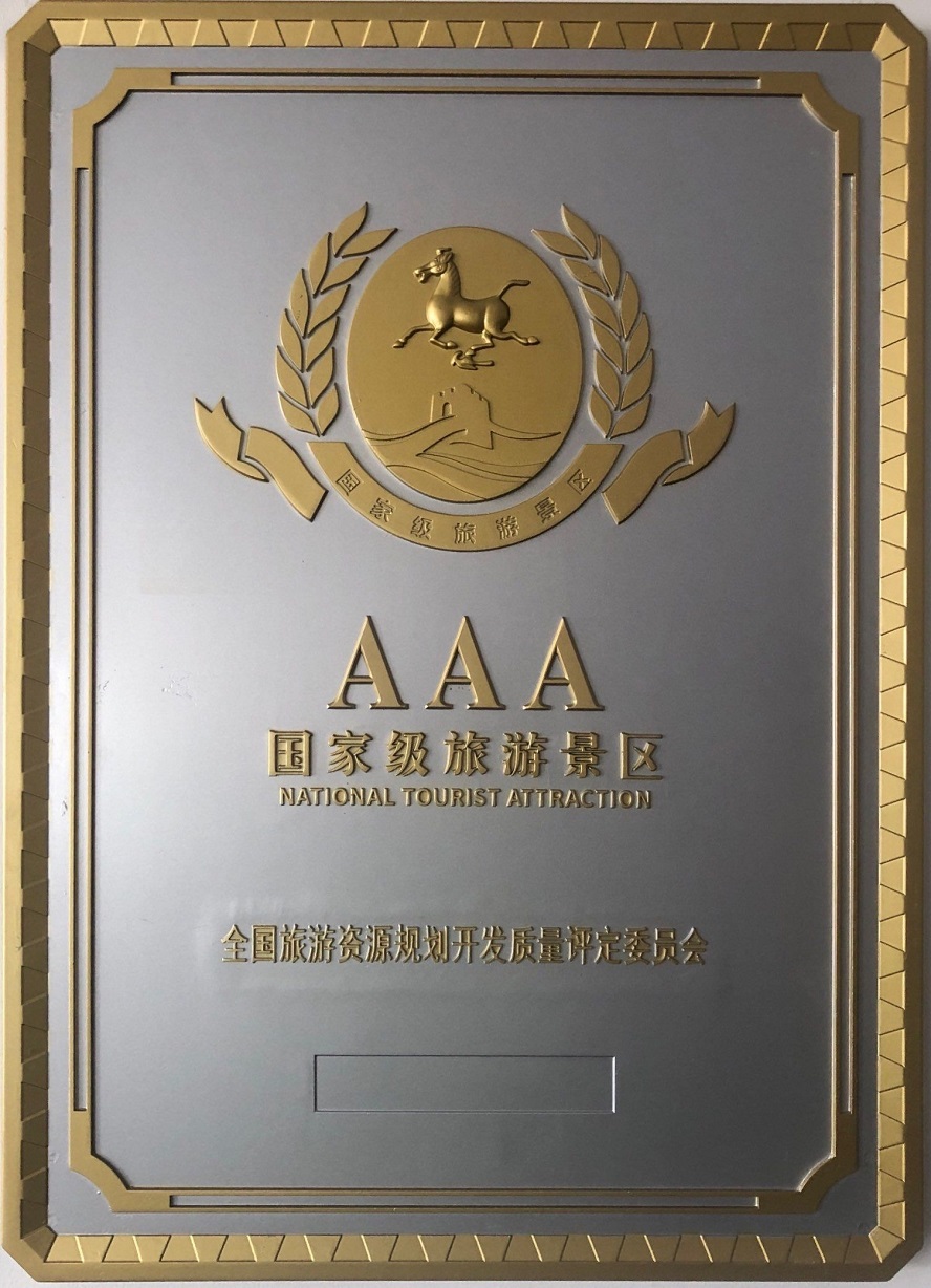 3A景區(qū).jpg 3A景區(qū).jpg