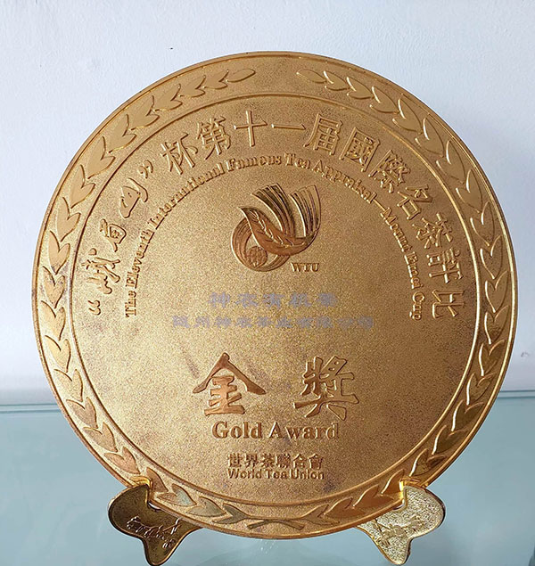 “峨眉山”山杯第十一屆國際名茶評比獲金獎(jiǎng).jpg
