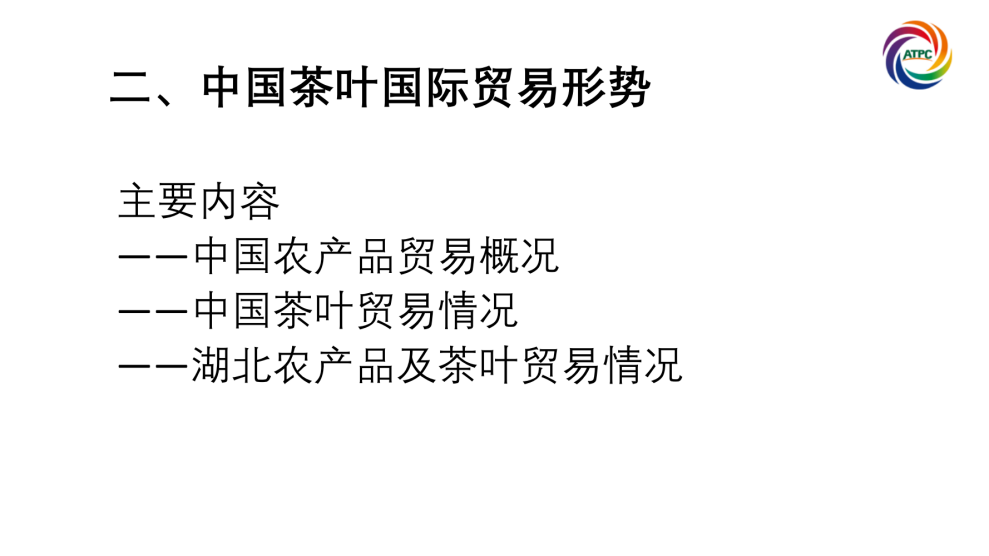 楚茶出海1105_13.png